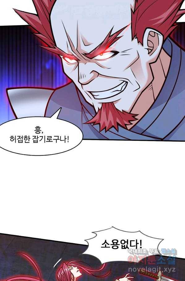 미녀 사부들에게 길들여지는 법 71화 80