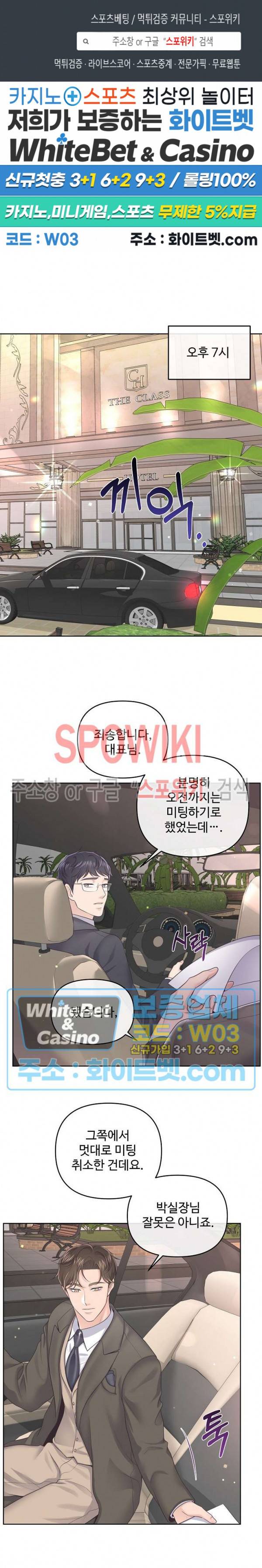버틀러(Butler) 40화 1