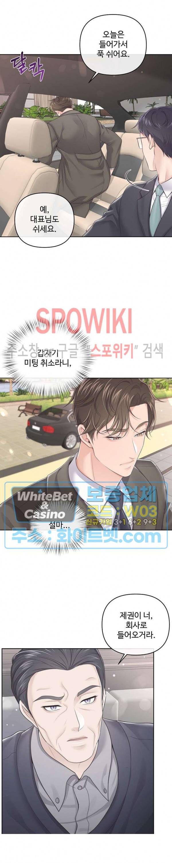 버틀러(Butler) 40화 2