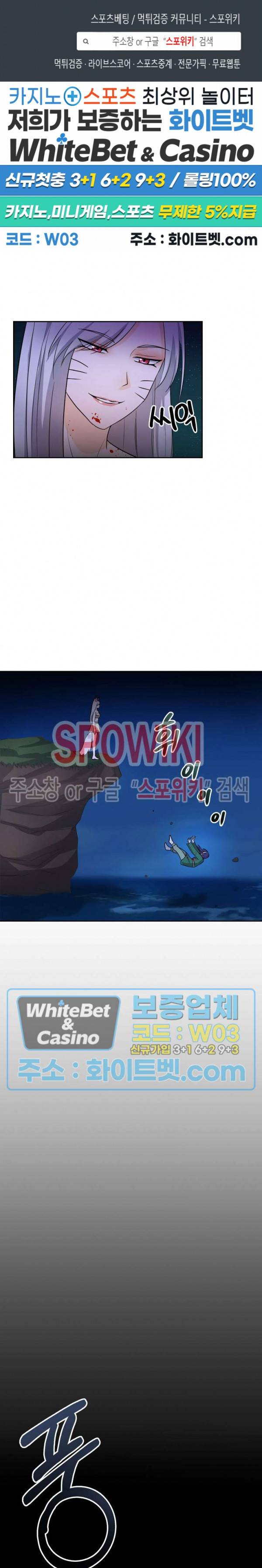 개신령님과의 49일 26화 1
