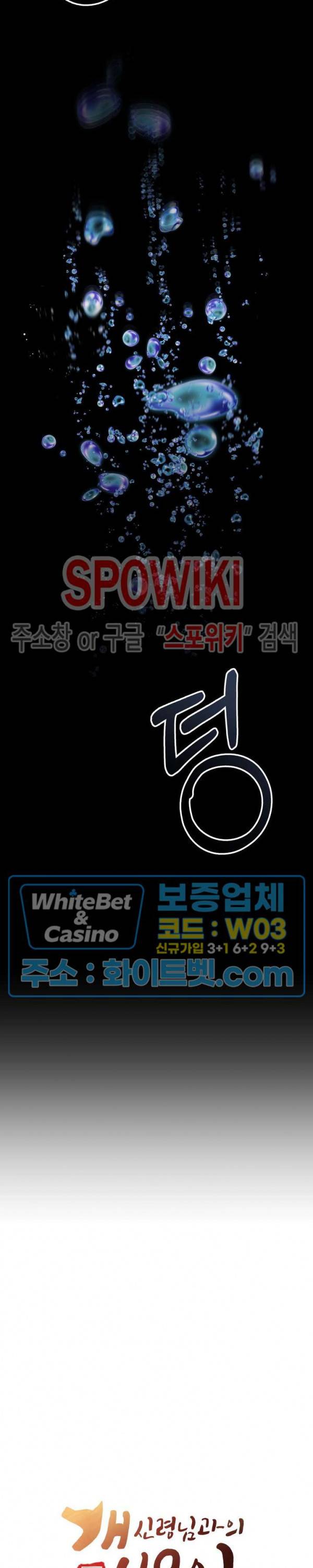 개신령님과의 49일 26화 2