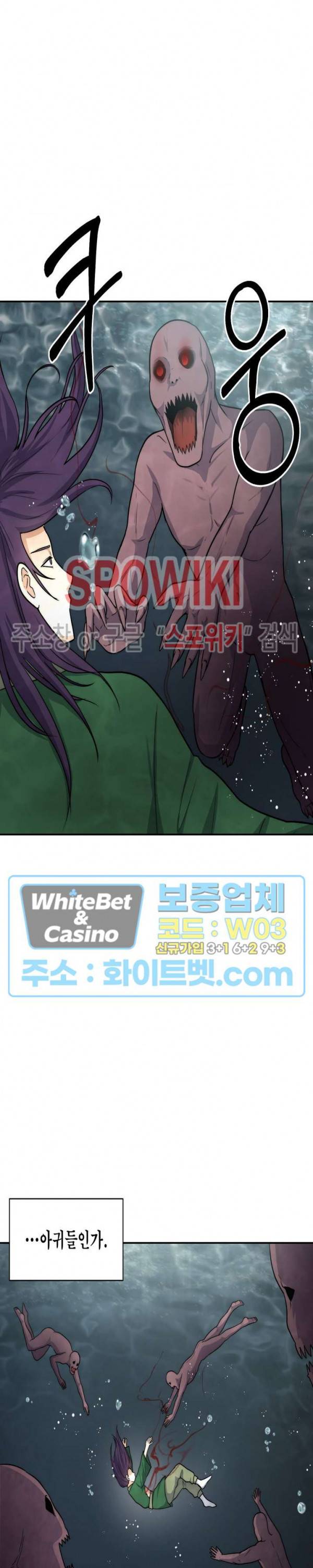 개신령님과의 49일 26화 4