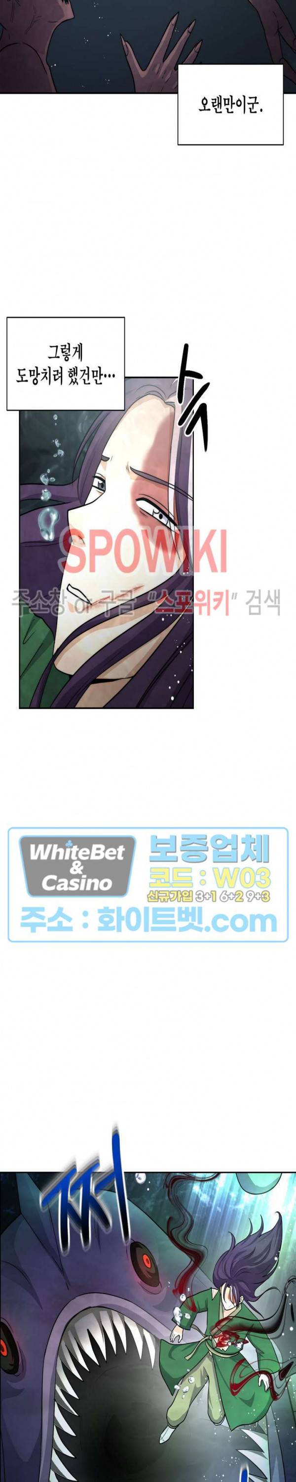 개신령님과의 49일 26화 5