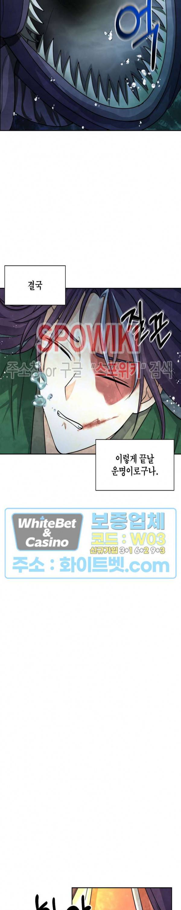 개신령님과의 49일 26화 6