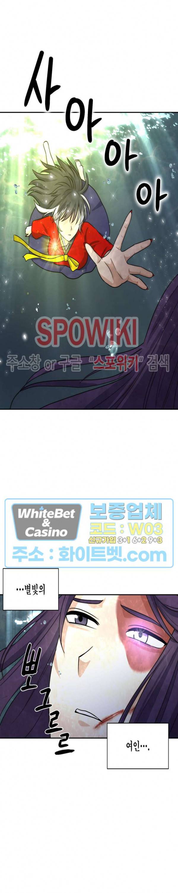 개신령님과의 49일 26화 8