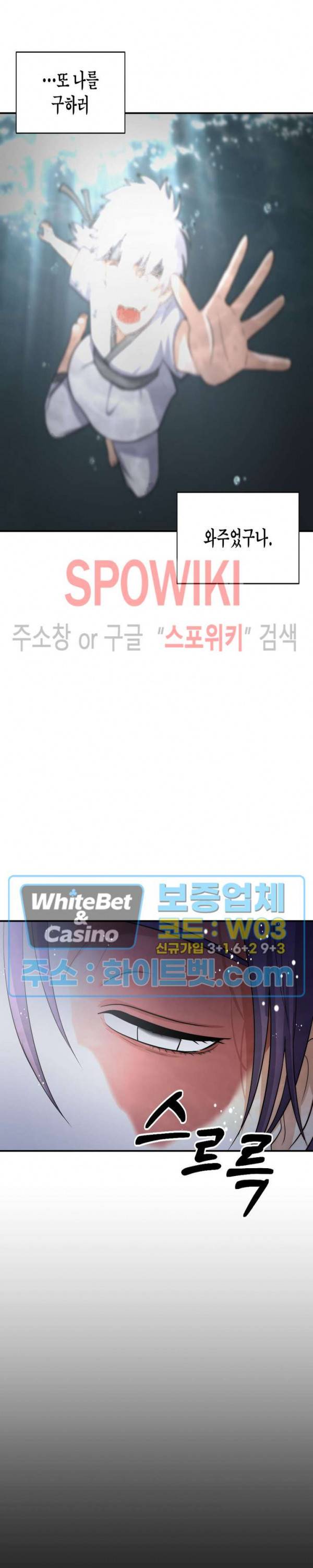 개신령님과의 49일 26화 9
