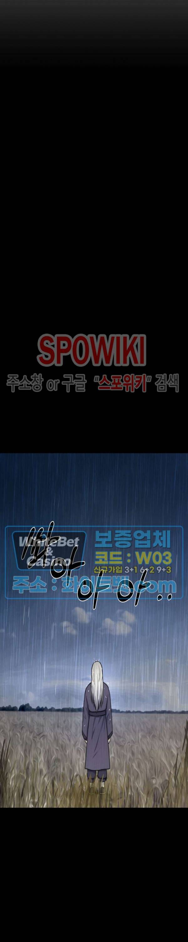 개신령님과의 49일 26화 10