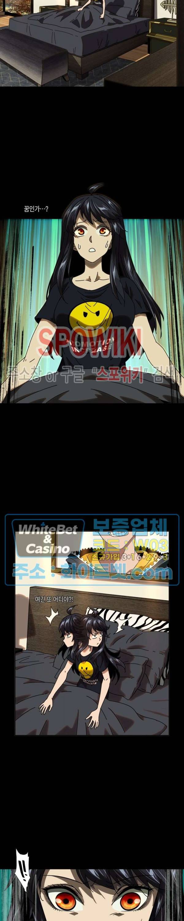 대상무형 : 운명을 삼킨 퇴마사 24화 2