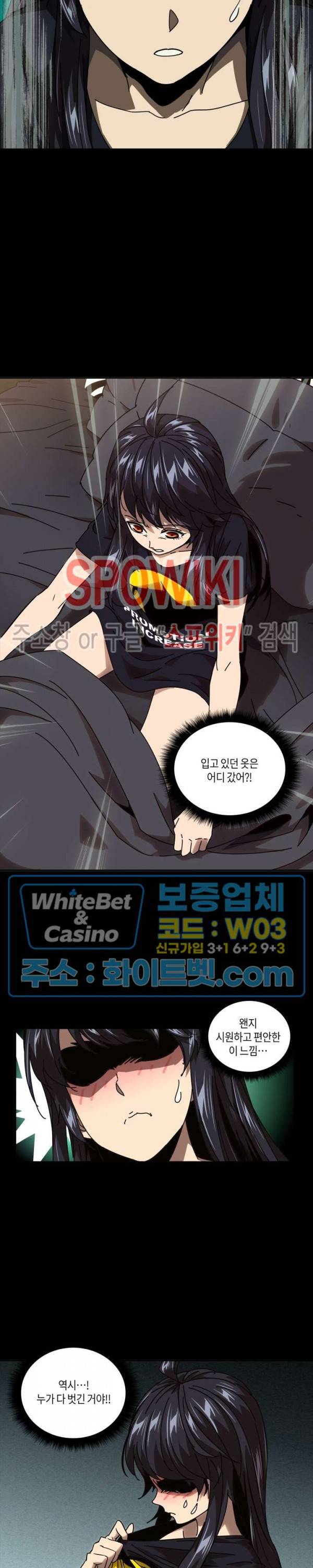 대상무형 : 운명을 삼킨 퇴마사 24화 3