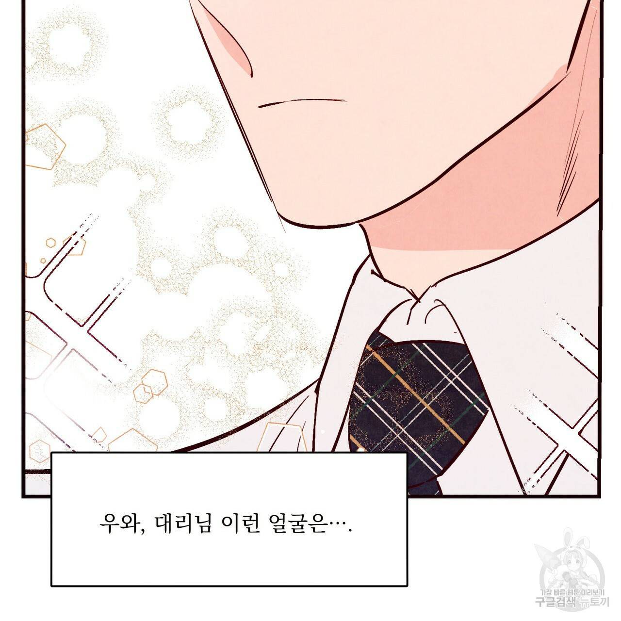 펀치 드렁크 러브 21화 4