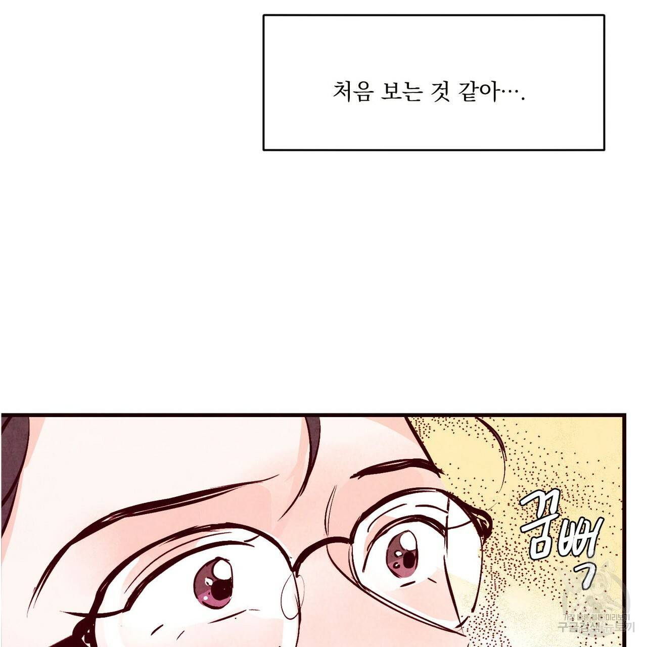 펀치 드렁크 러브 21화 5