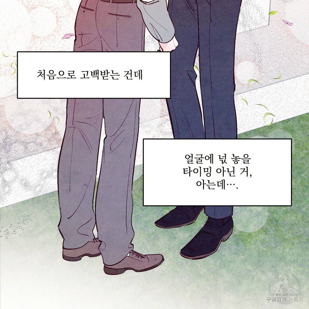 펀치 드렁크 러브 21화 7