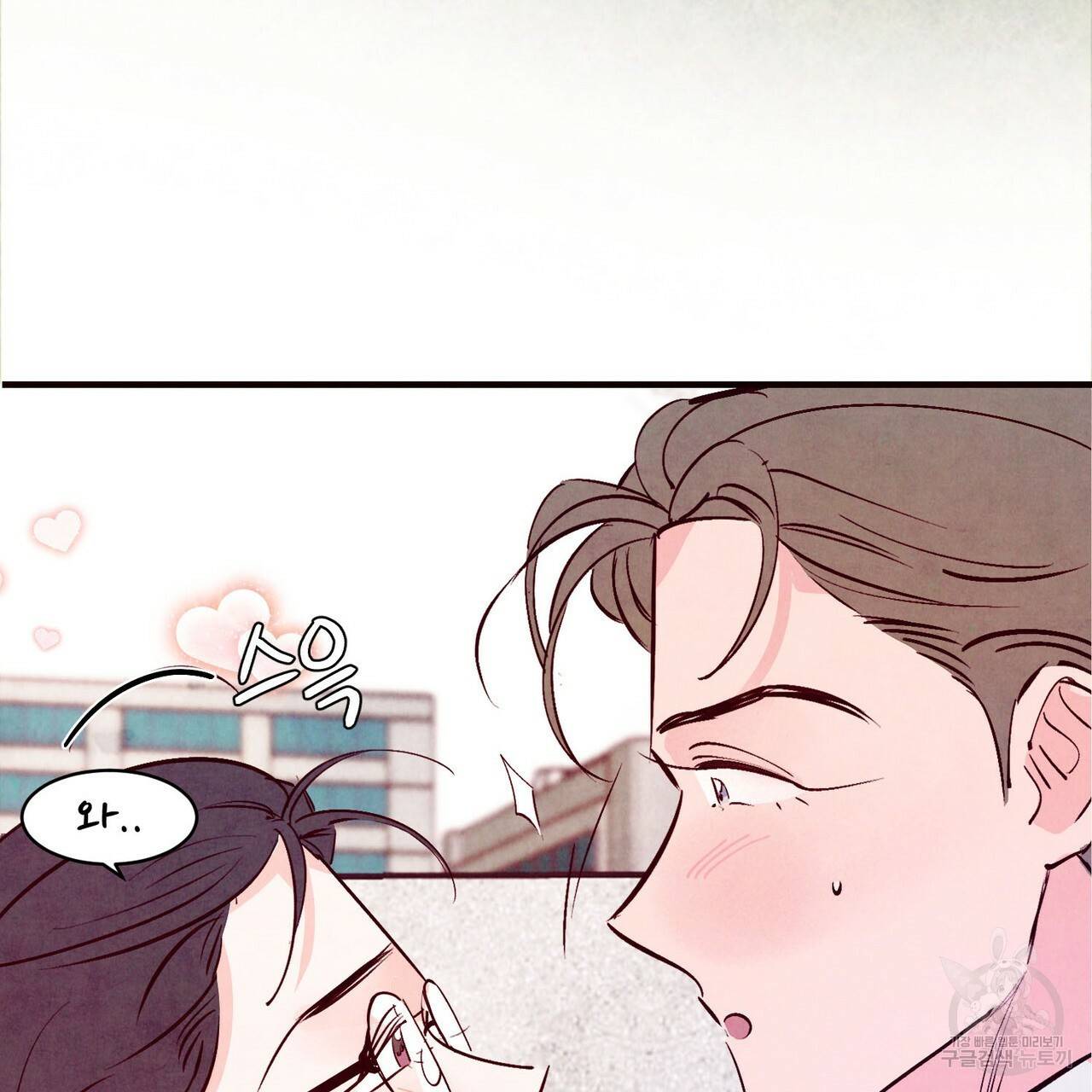 펀치 드렁크 러브 21화 8
