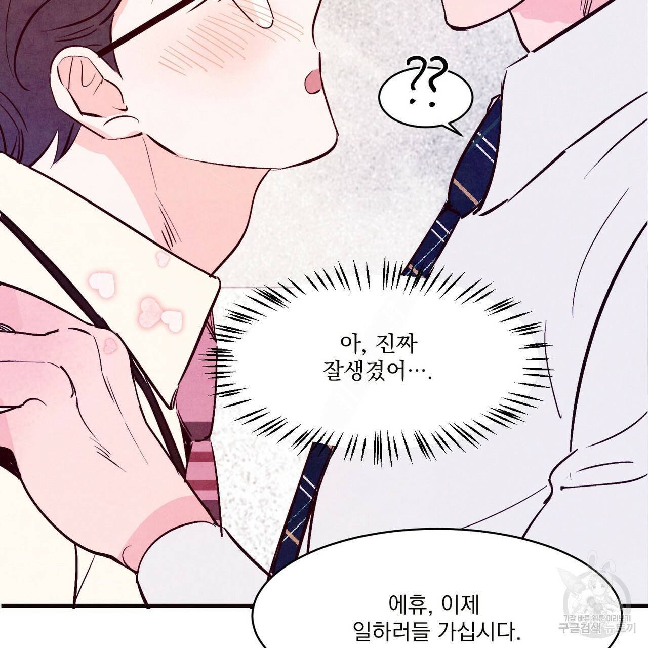펀치 드렁크 러브 21화 9