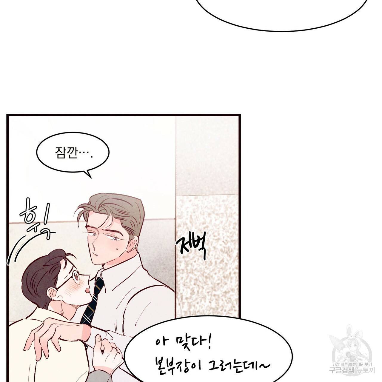 펀치 드렁크 러브 21화 11