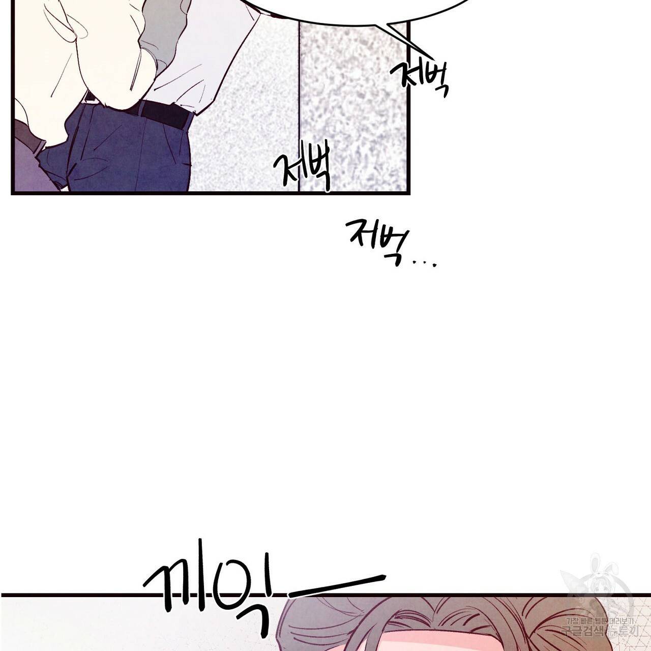 펀치 드렁크 러브 21화 12