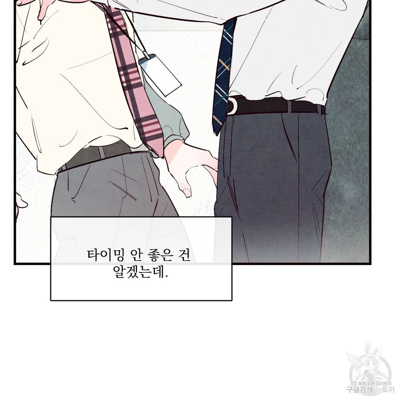 펀치 드렁크 러브 21화 18
