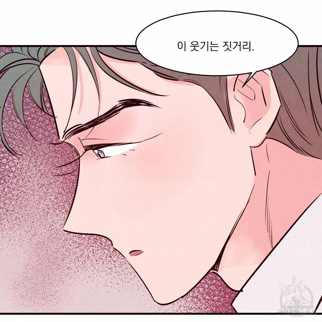 펀치 드렁크 러브 21화 19