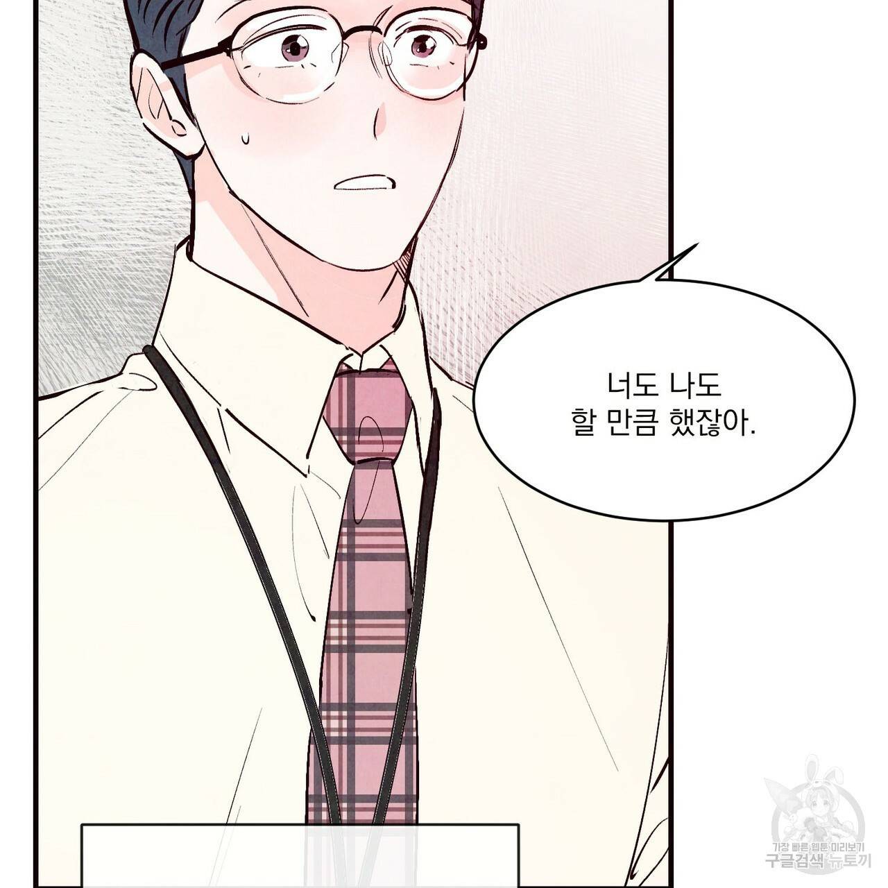펀치 드렁크 러브 21화 21