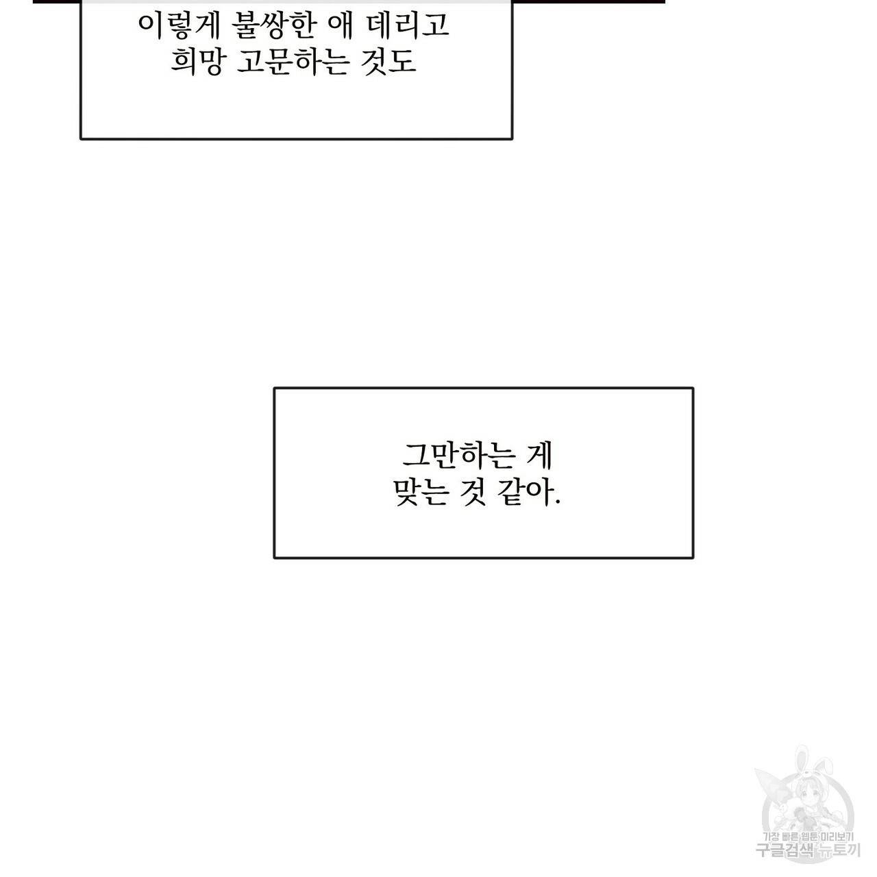 펀치 드렁크 러브 21화 22