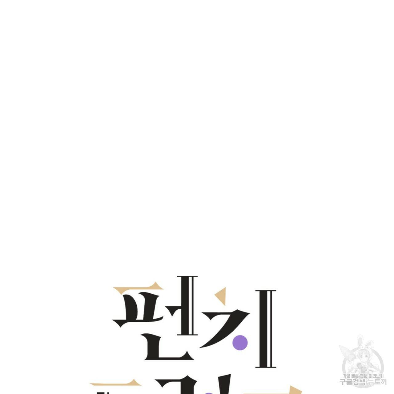펀치 드렁크 러브 21화 23