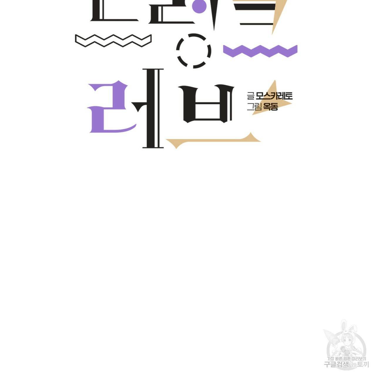 펀치 드렁크 러브 21화 24
