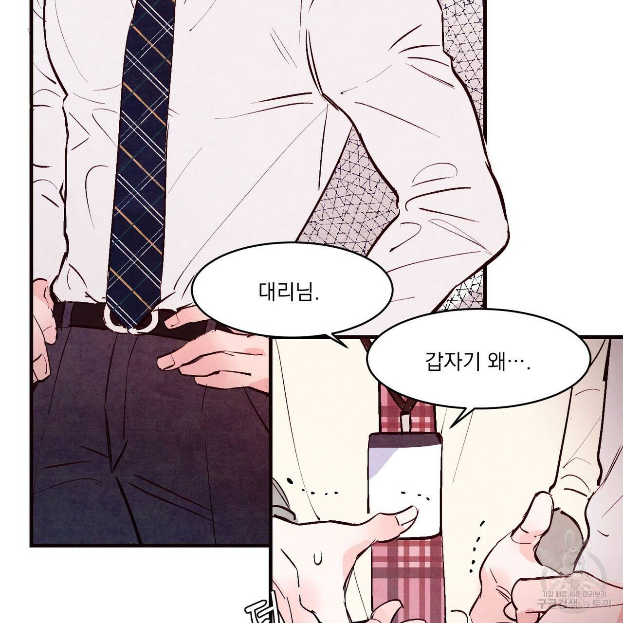 펀치 드렁크 러브 21화 28