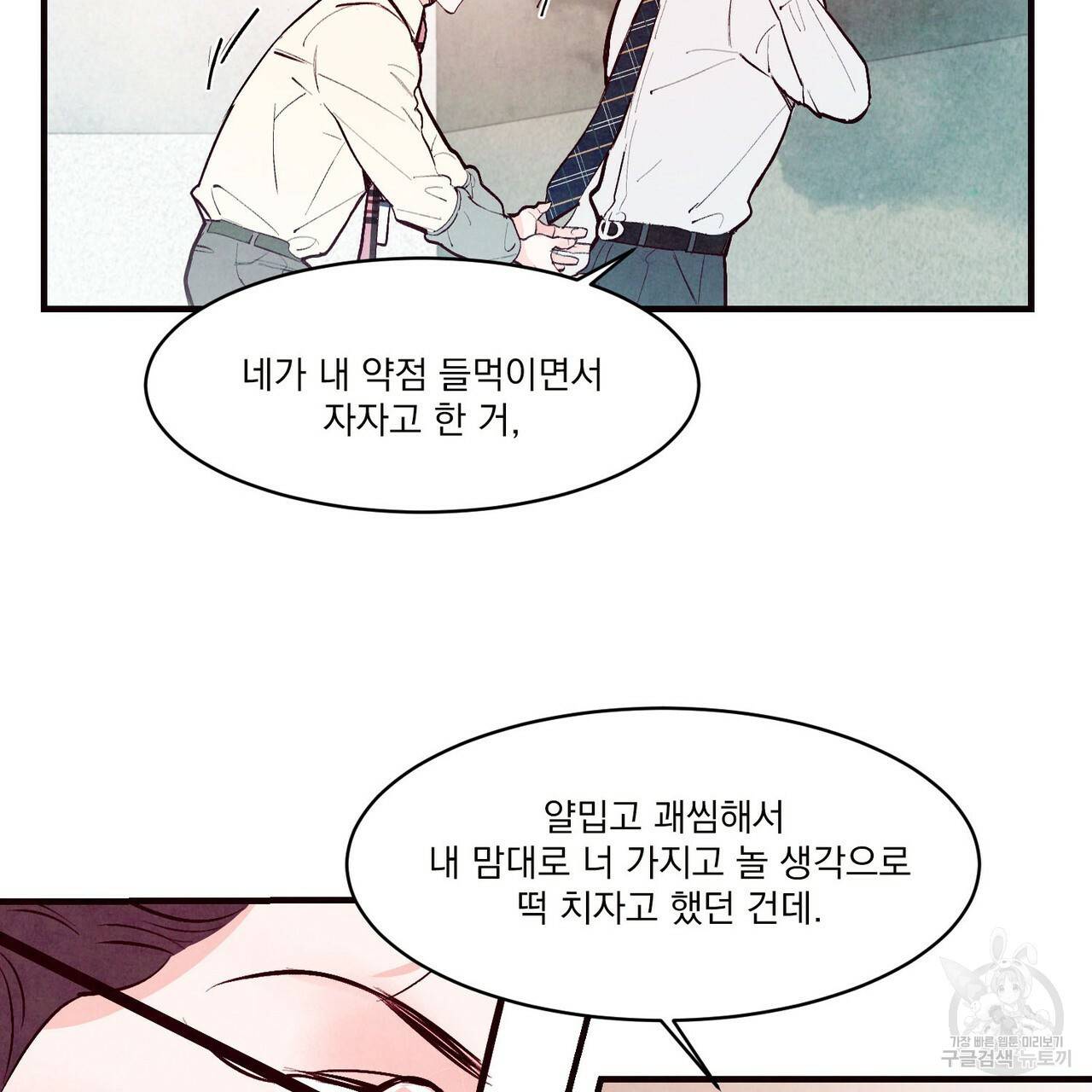 펀치 드렁크 러브 21화 30