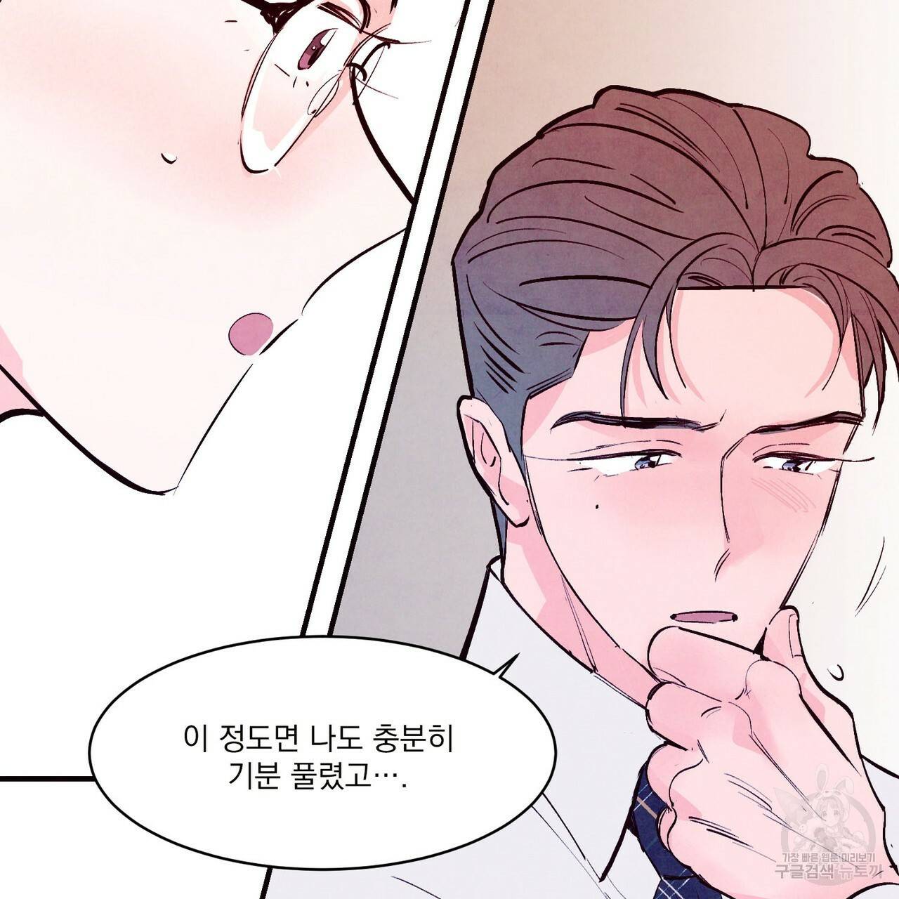 펀치 드렁크 러브 21화 31