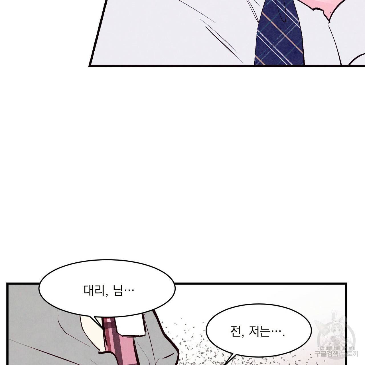 펀치 드렁크 러브 21화 32