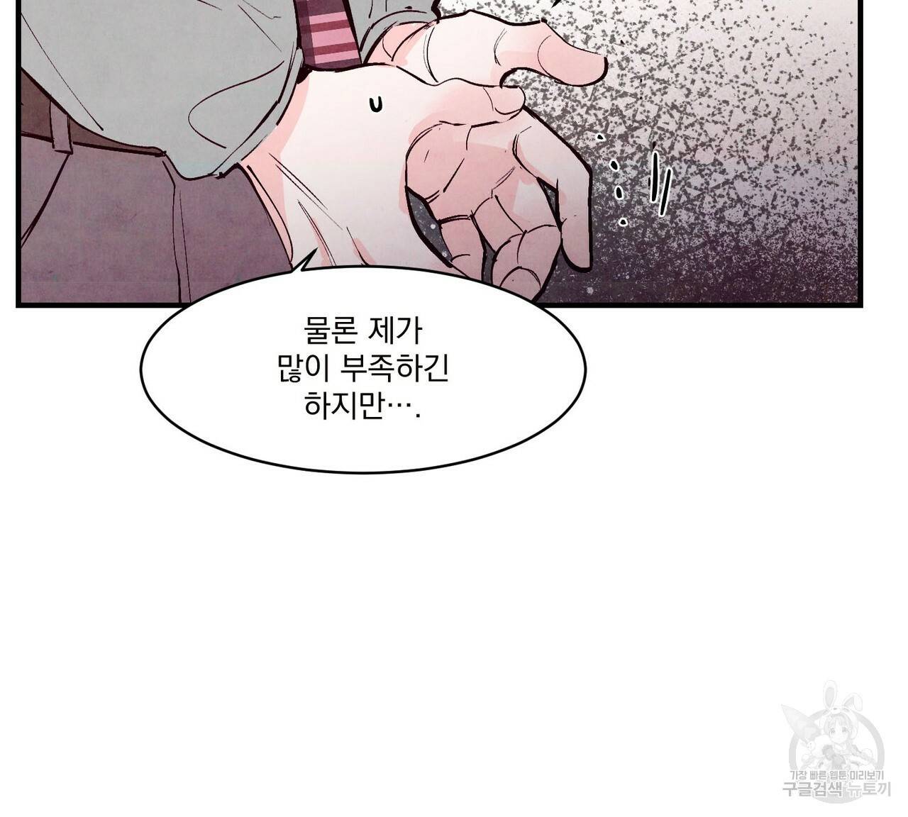 펀치 드렁크 러브 21화 33