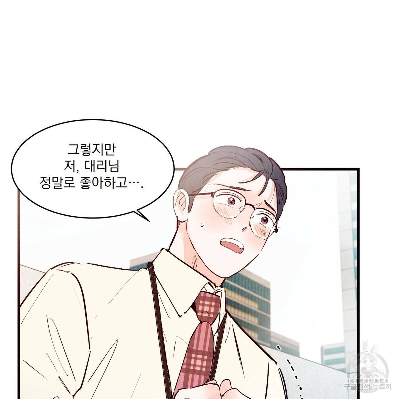 펀치 드렁크 러브 21화 34