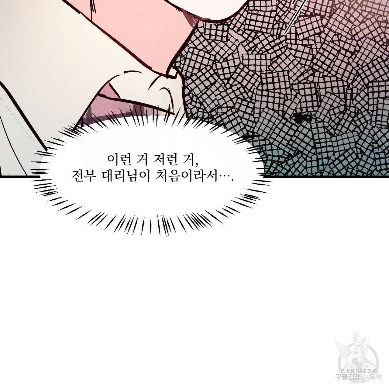 펀치 드렁크 러브 21화 37