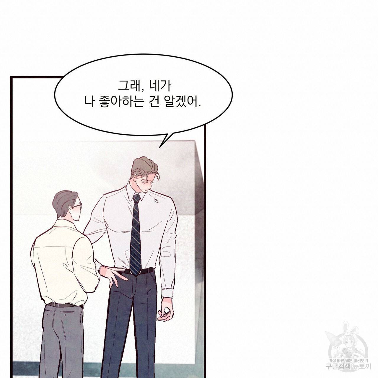 펀치 드렁크 러브 21화 38