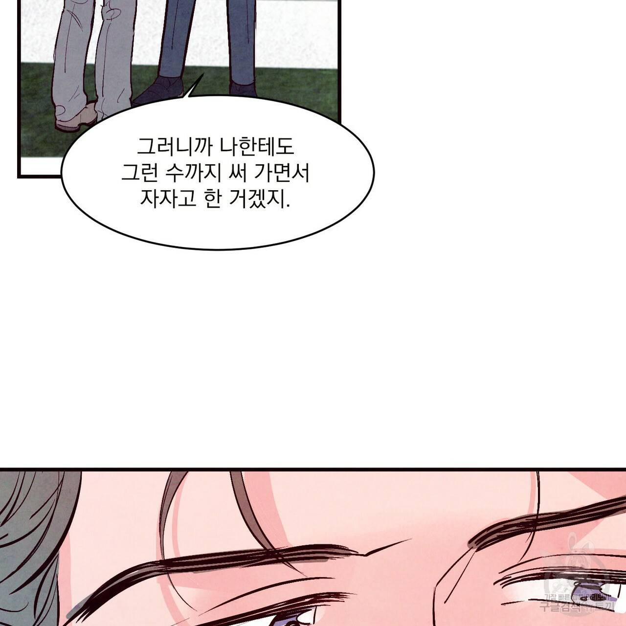 펀치 드렁크 러브 21화 39