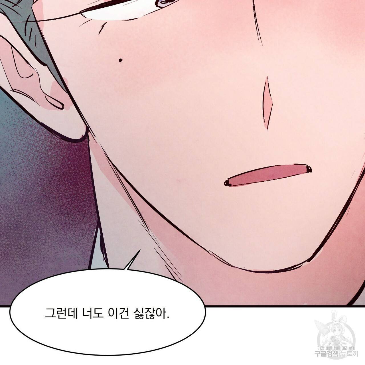 펀치 드렁크 러브 21화 40