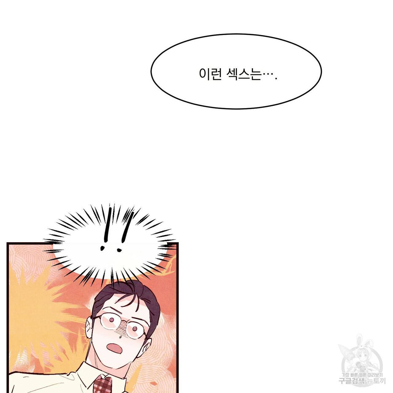 펀치 드렁크 러브 21화 41