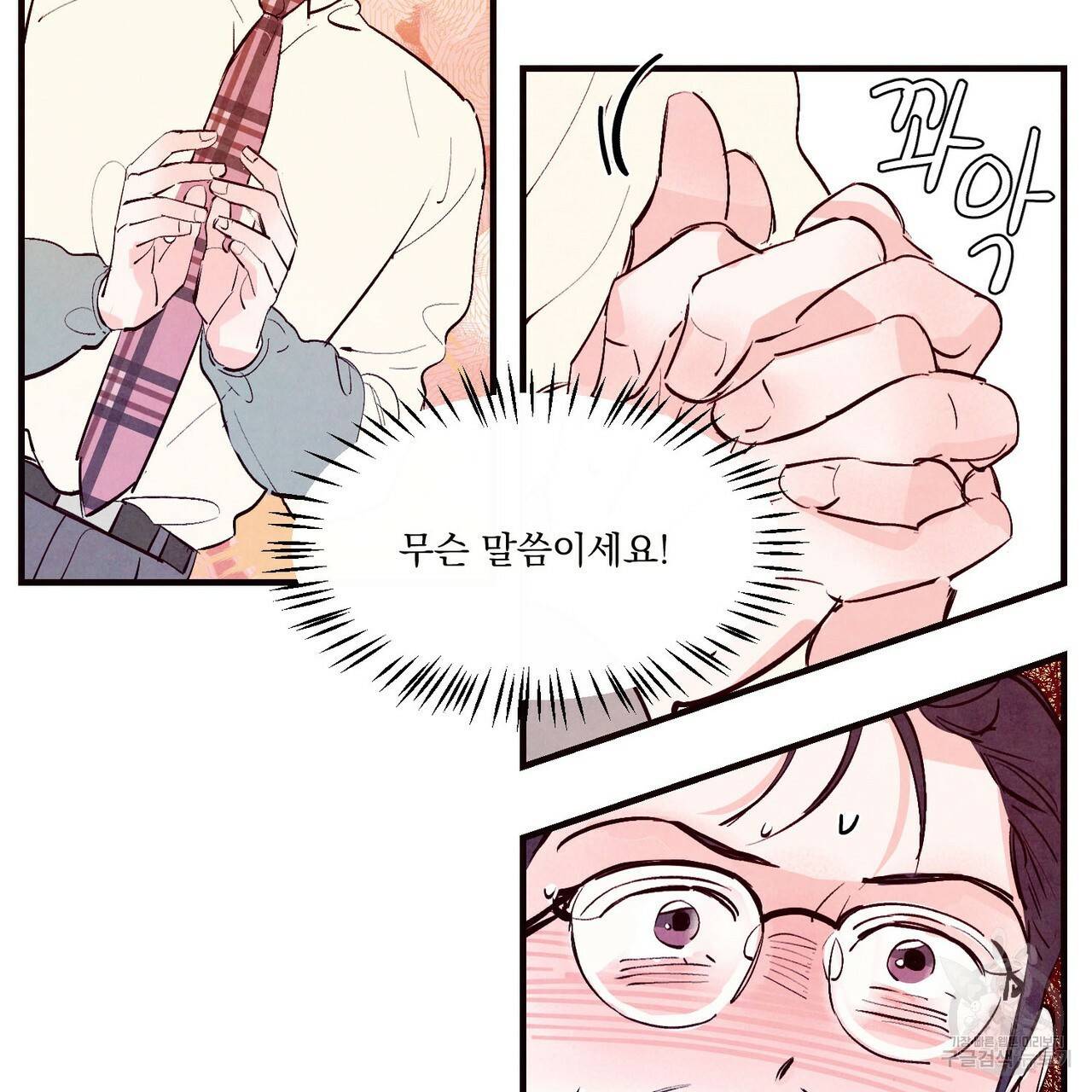 펀치 드렁크 러브 21화 42
