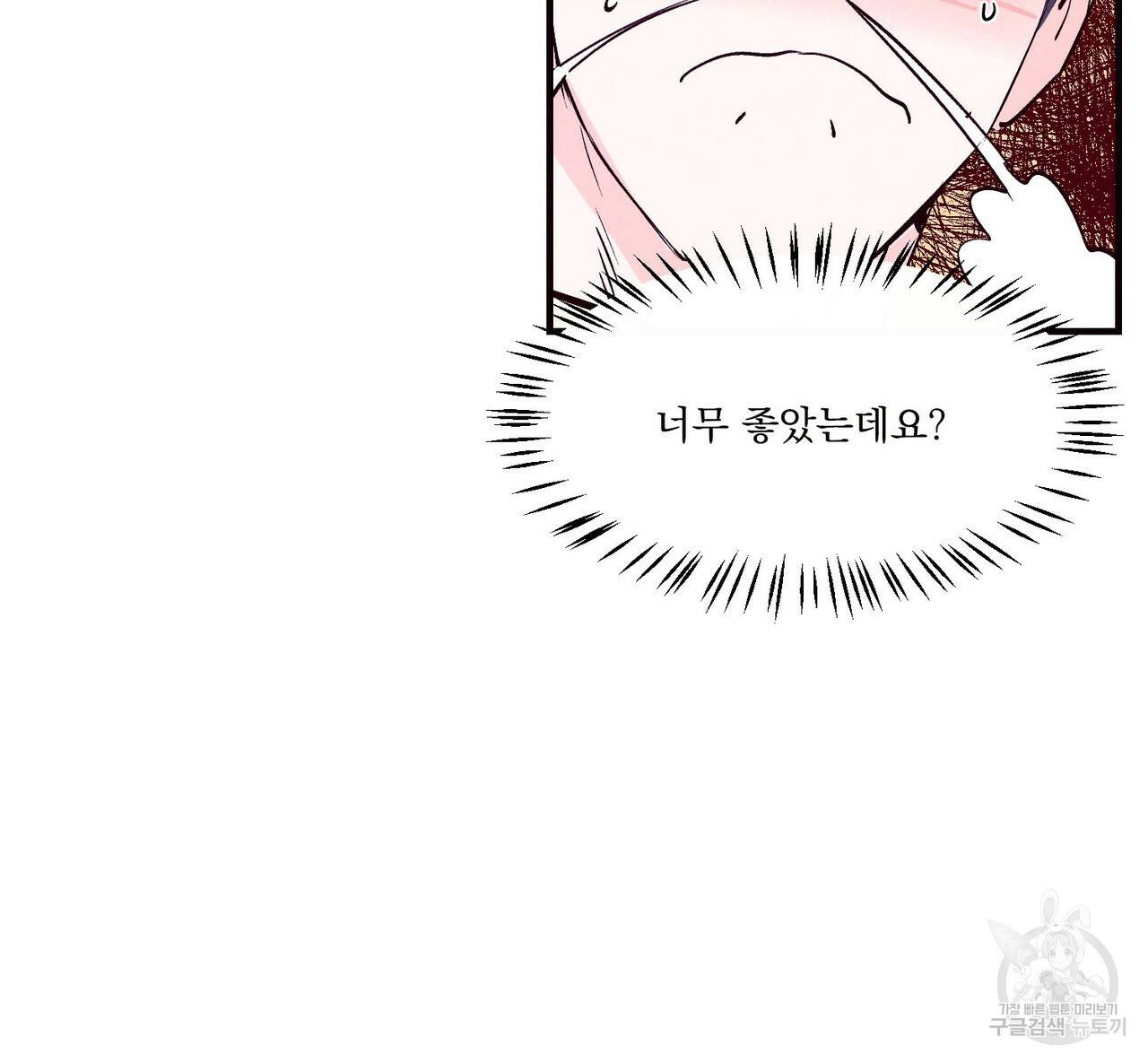펀치 드렁크 러브 21화 43