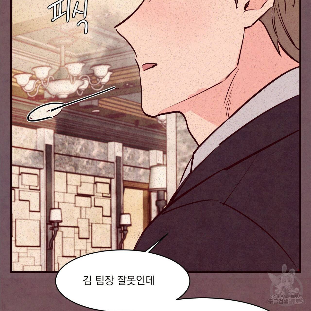 펀치 드렁크 러브 21화 46