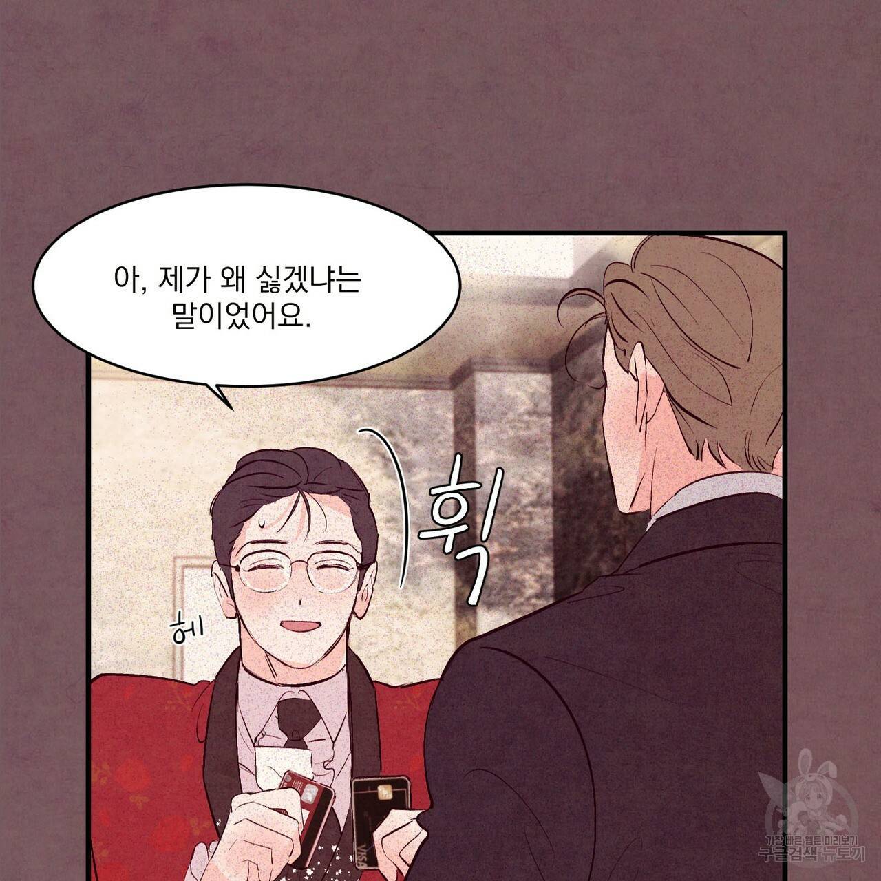 펀치 드렁크 러브 21화 48