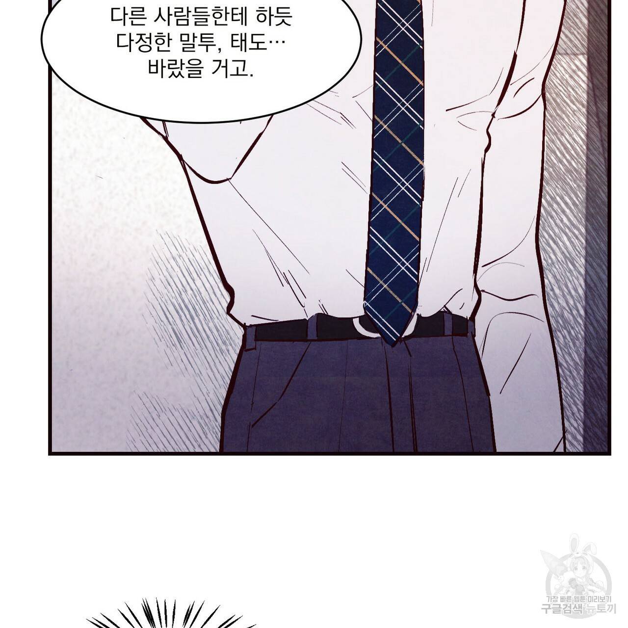 펀치 드렁크 러브 21화 51