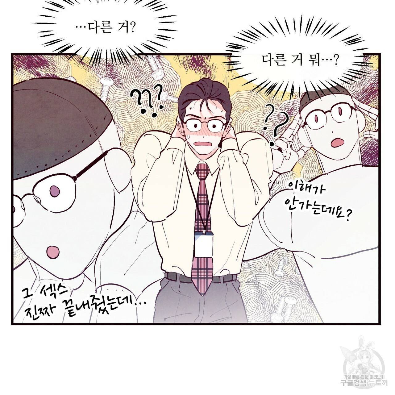 펀치 드렁크 러브 21화 52