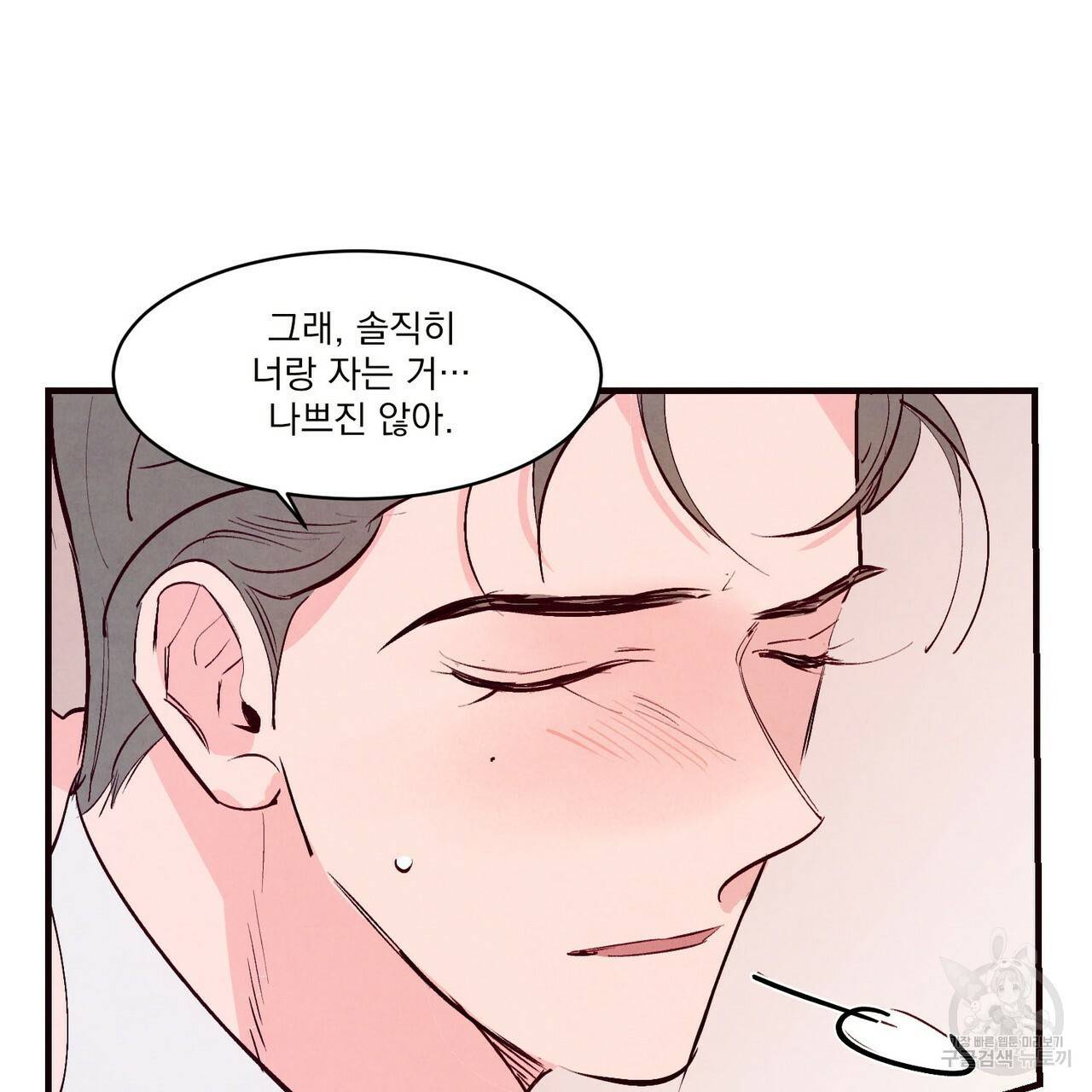 펀치 드렁크 러브 21화 53