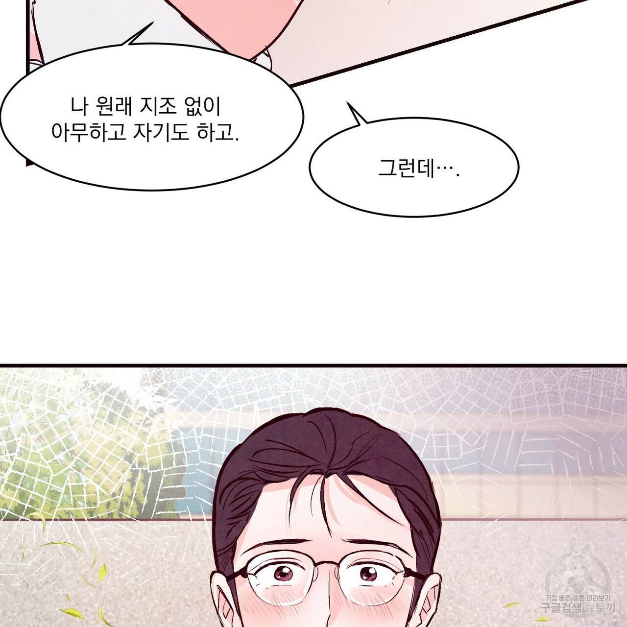 펀치 드렁크 러브 21화 54