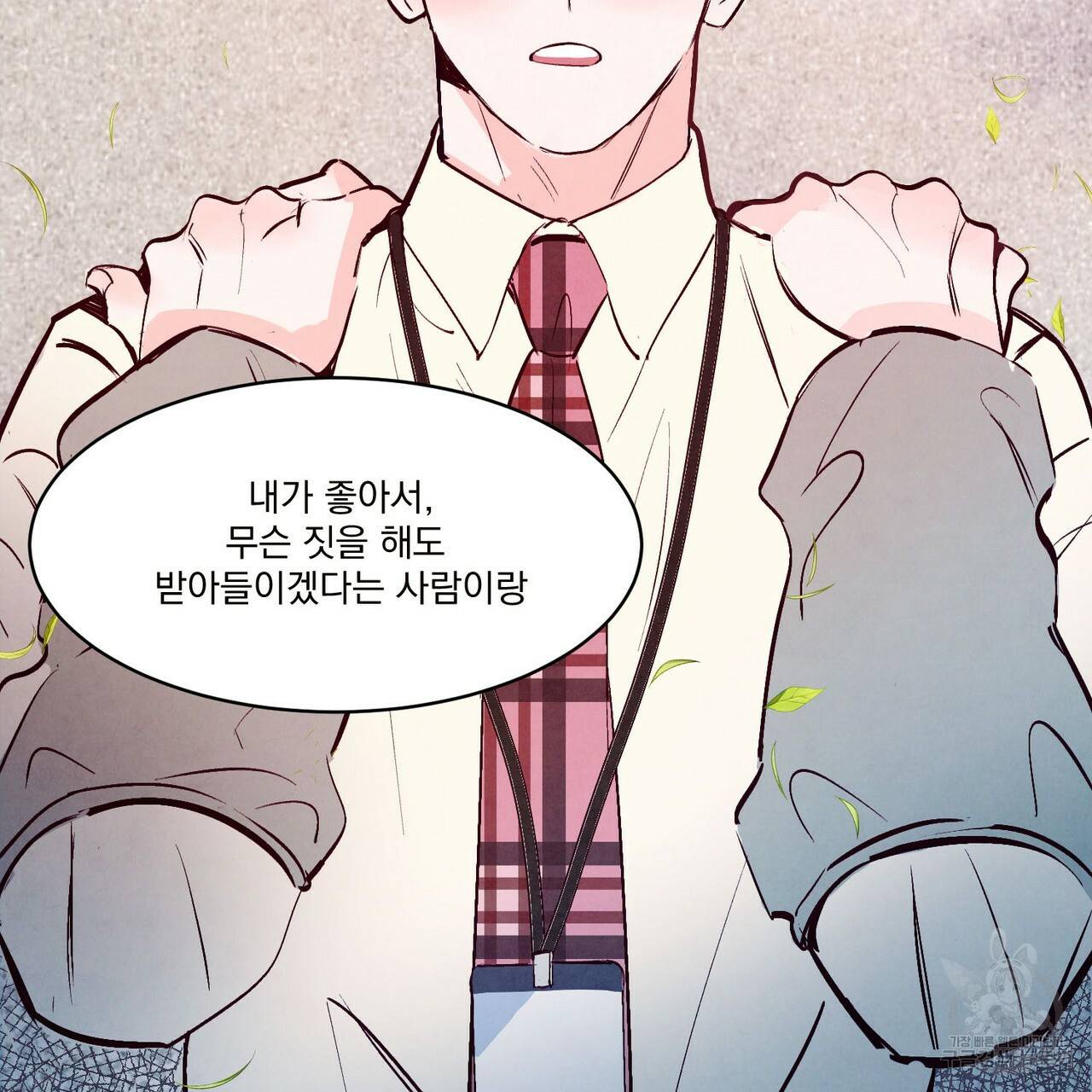 펀치 드렁크 러브 21화 55