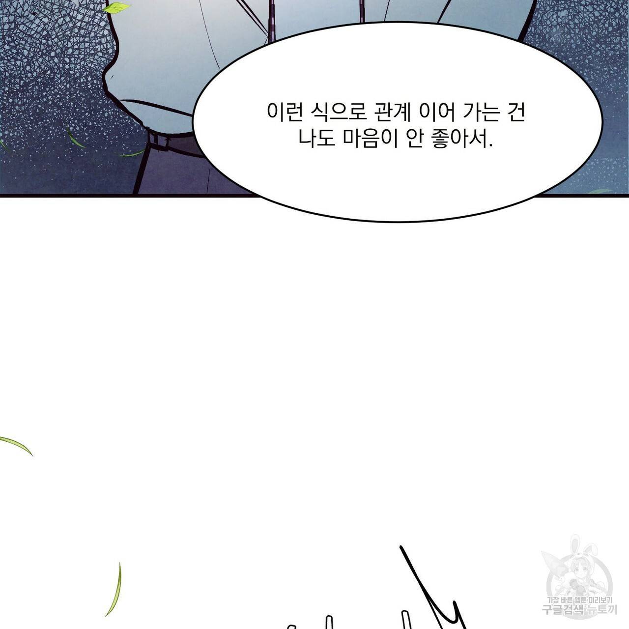 펀치 드렁크 러브 21화 56