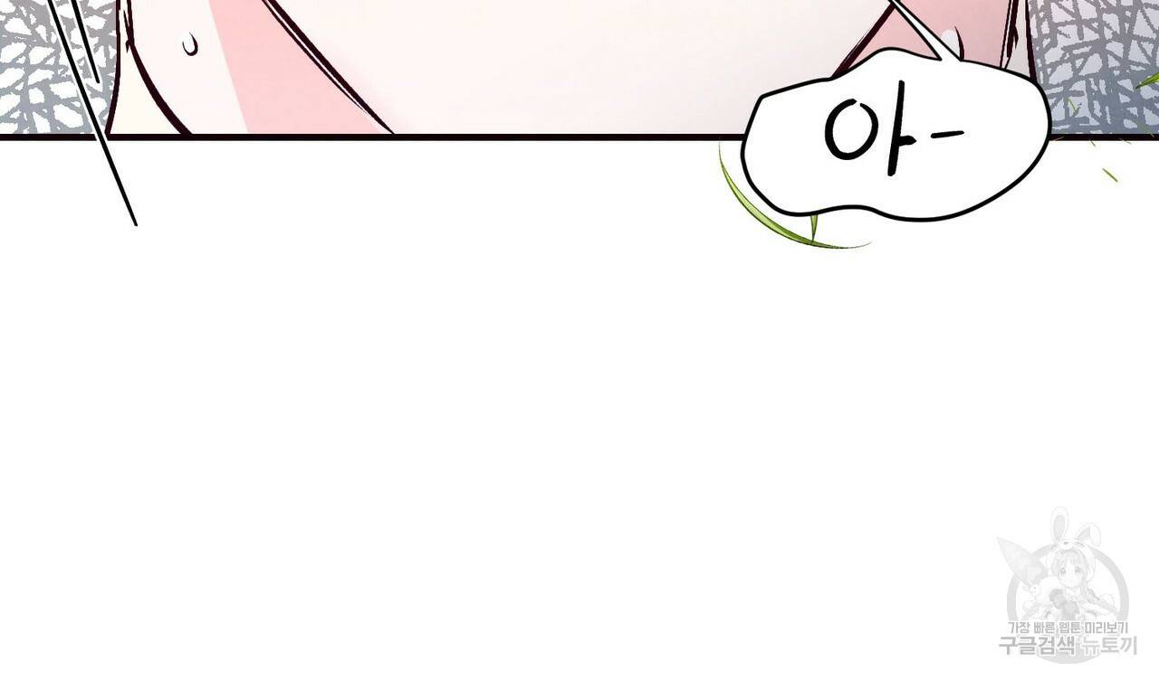 펀치 드렁크 러브 21화 58
