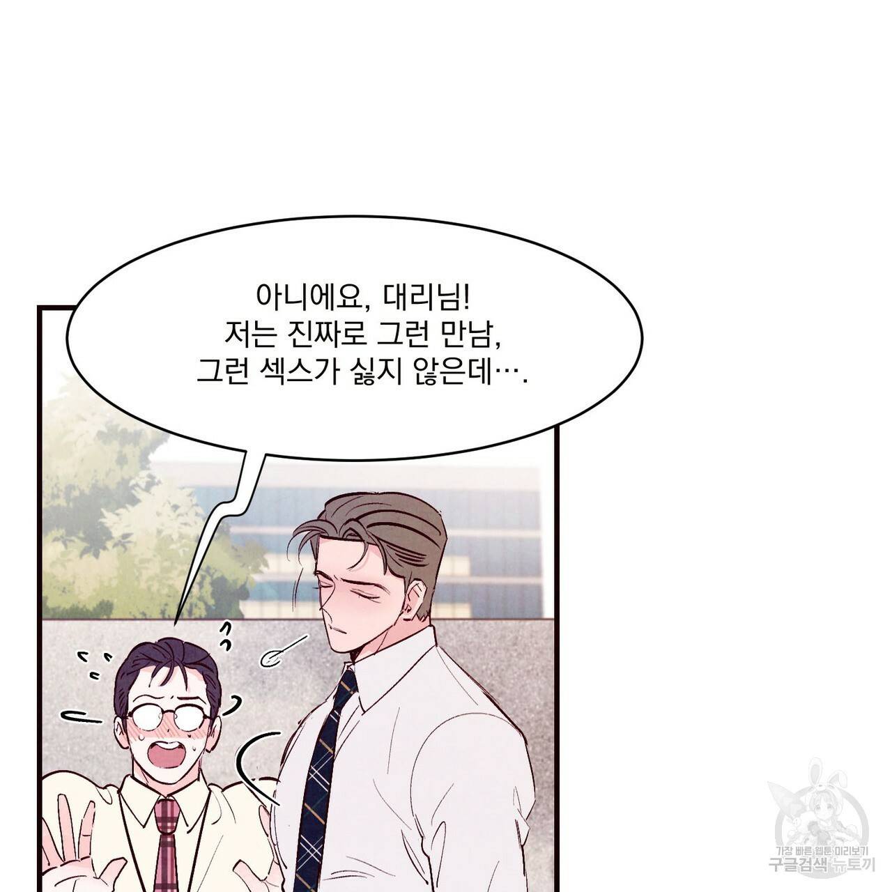 펀치 드렁크 러브 21화 59