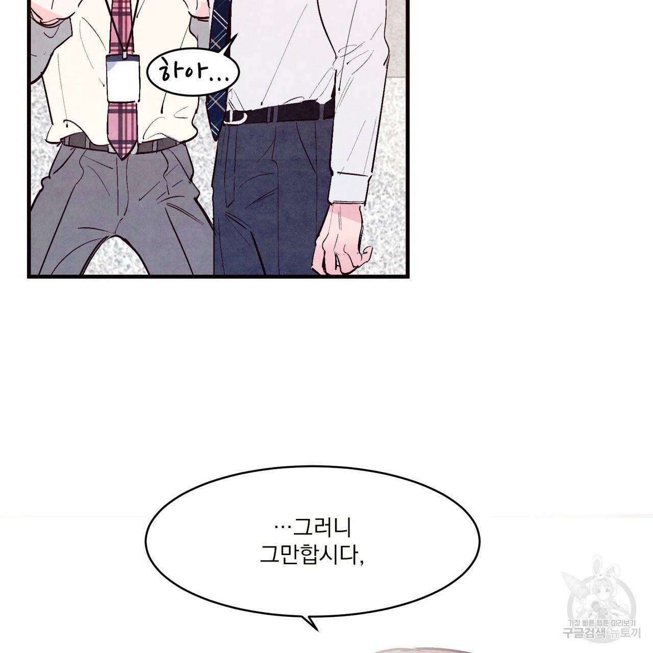펀치 드렁크 러브 21화 60